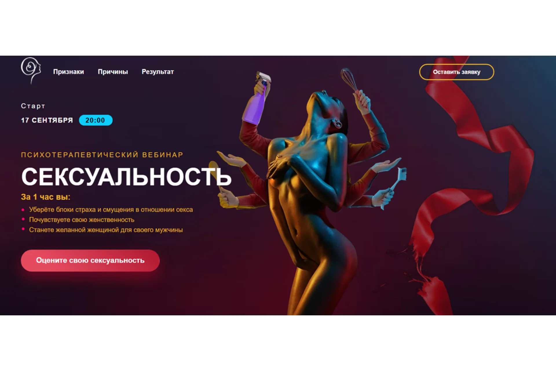 Сексуальность (Александр Шахов), фото 1 из 1.