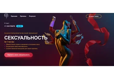 Сексуальность (Александр Шахов)