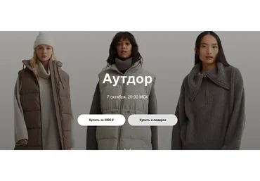 Аутдор (Юлия Катькало)