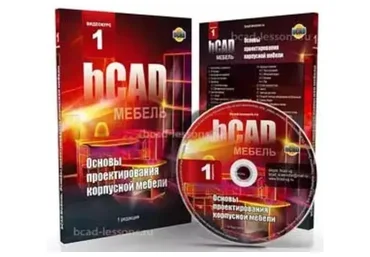 [bCAD] Основы проектирования корпусной мебели (Константин Качкин)