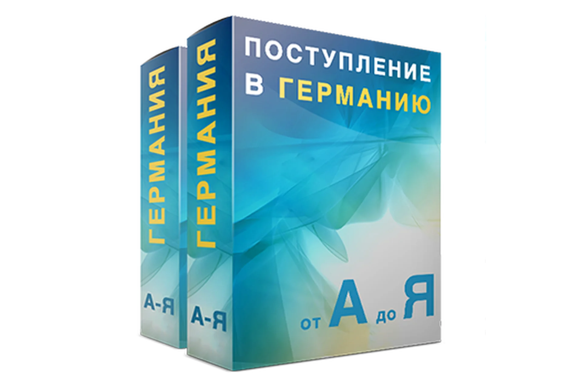 [Freshmania] Всё о Поступлении в Германии: от А до Я, фото 1 из 1.