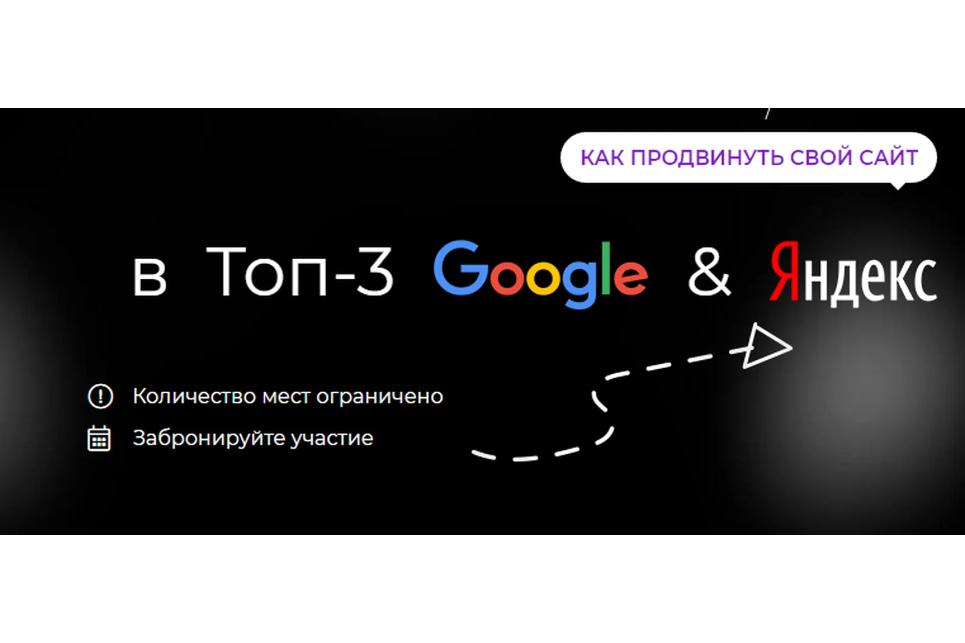 SEO Рывок. Как продвинуть свой сайт в топ-3 google и yandex. Пакет Standard, 19 поток (Павел Шульга), фото 1 из 1.