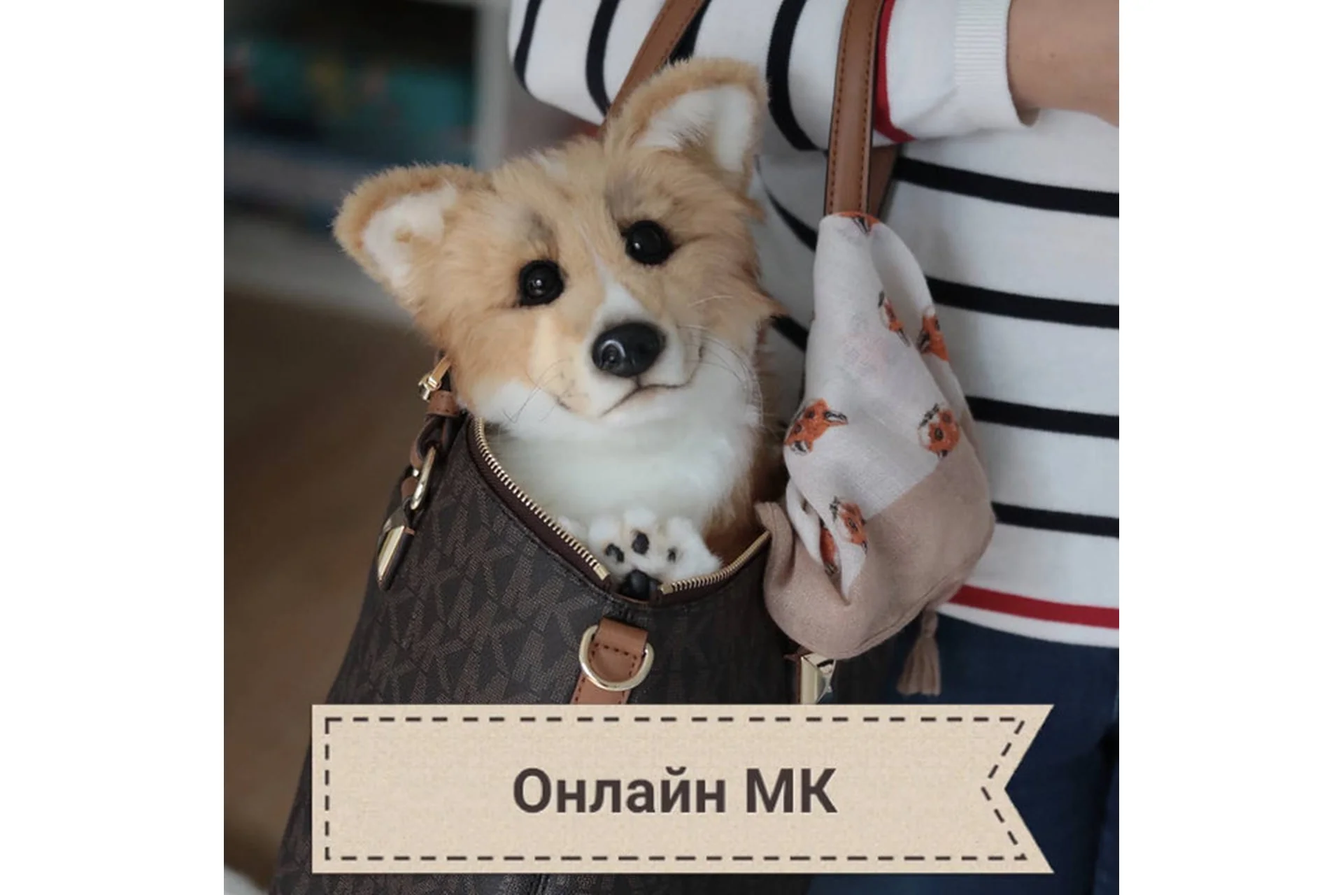 Корги (Оксана Петрова), фото 1 из 1.