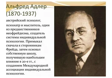 [ВЕИП] Теория и практика адлерианского подхода в психологическом консультировании и психотерапии