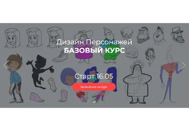 [Kalyakin School] Дизайн персонажей. Базовый курс. 2021 (Максим Калякин)