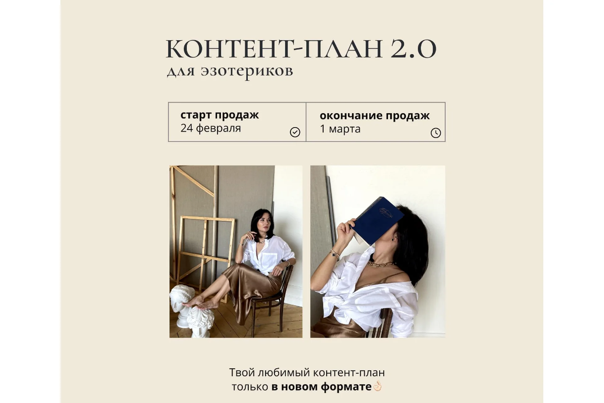 Контент-план для психологов, март 2023 (Екатерина Климова), фото 1 из 1.