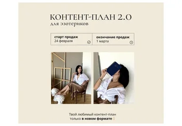 Контент-план для психологов, март 2023 (Екатерина Климова)