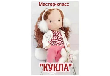 Кукла (kuklariki)