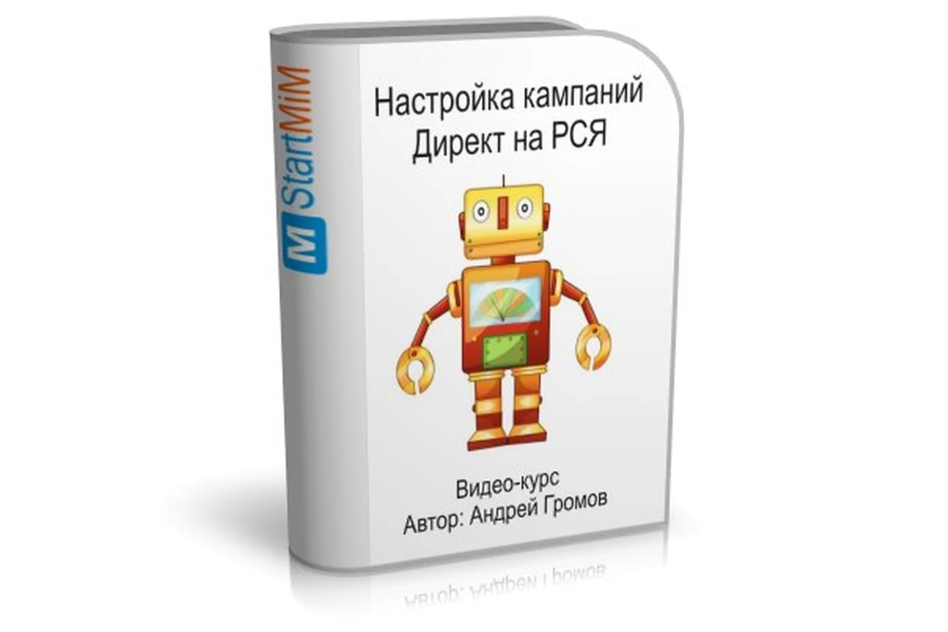 Настройка кампаний Директ на РСЯ (Андрей Громов), фото 1 из 1.