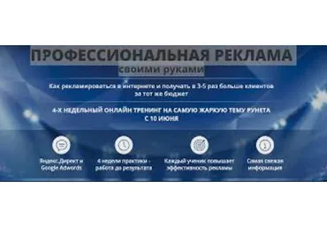 Профессиональная реклама своими руками (Владимир Белозеров)