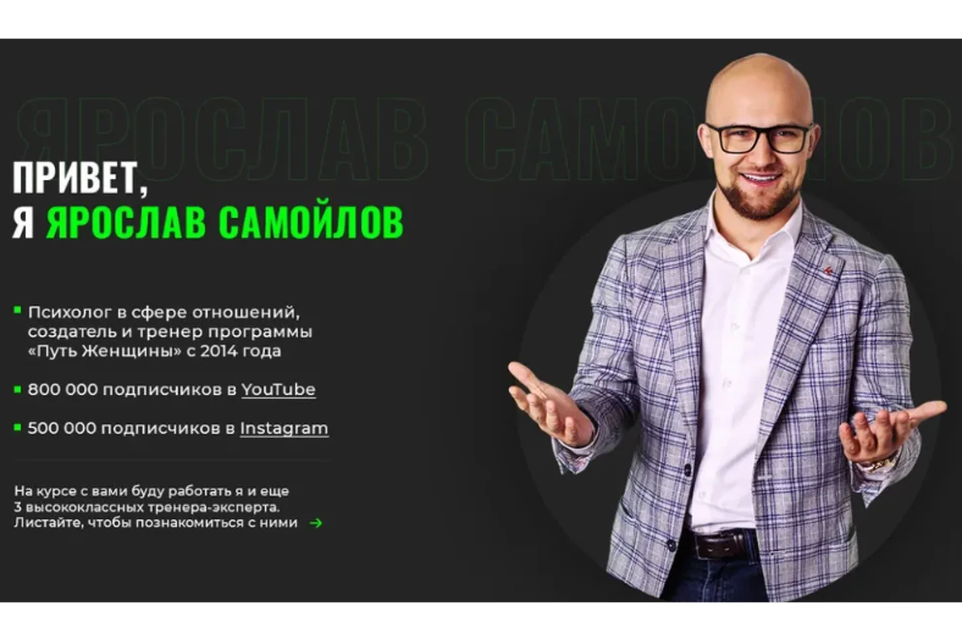 Путь женщины. Начало (Ярослав Самойлов), фото 1 из 1.