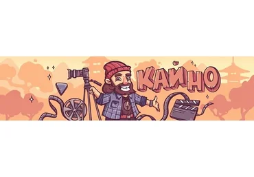 [Школа Кайно] Современный After Effects (Егор Панковский)