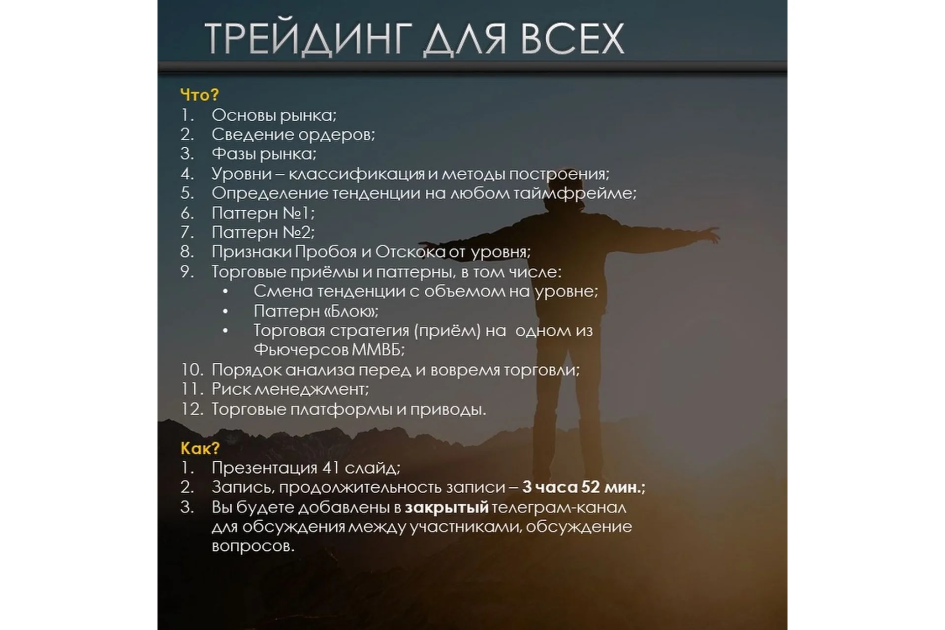 Трейдинг для всех (trader_pattern), фото 1 из 1.