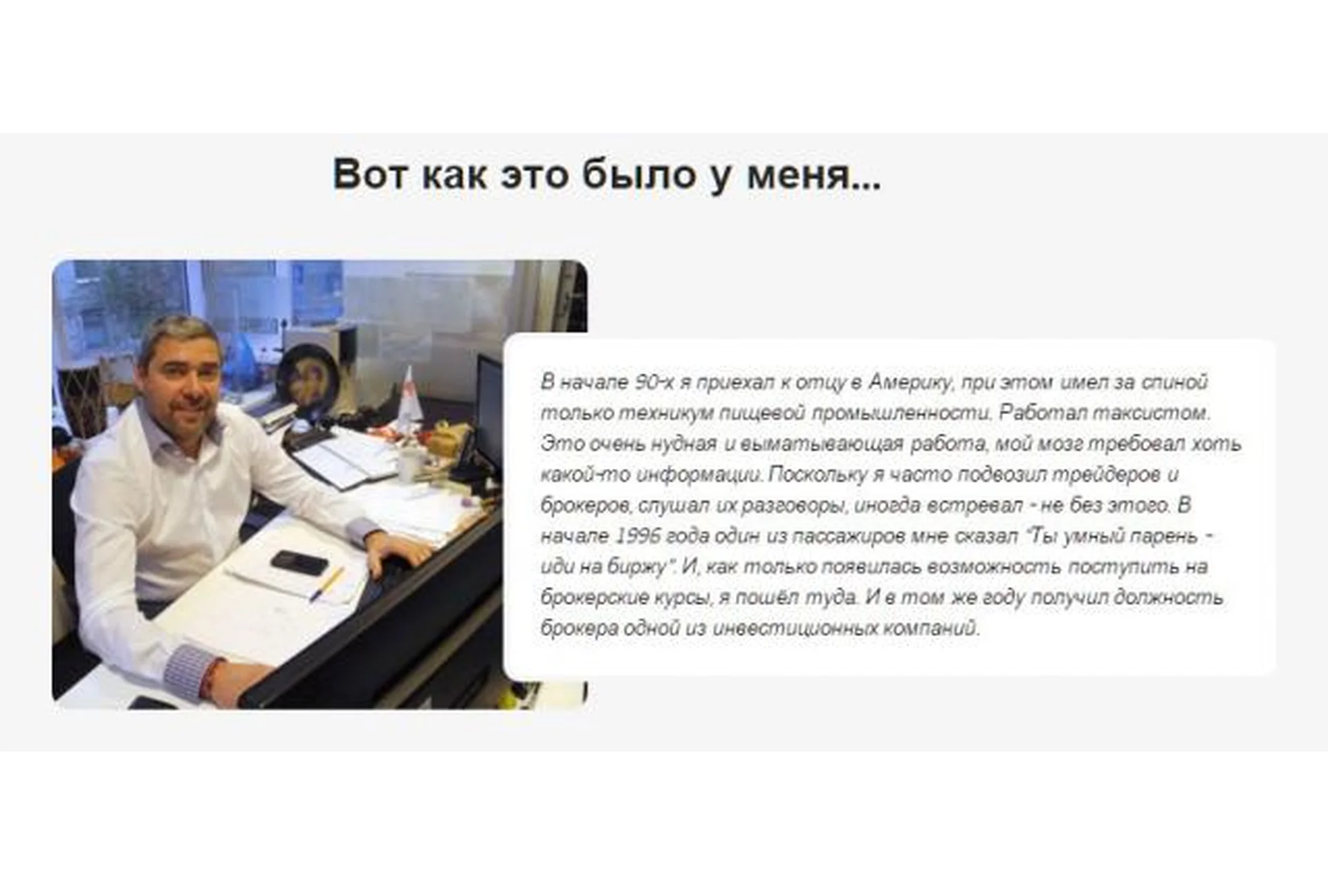 Трейдинг от А до Я за 60 дней (Александр Герчик), фото 1 из 1.