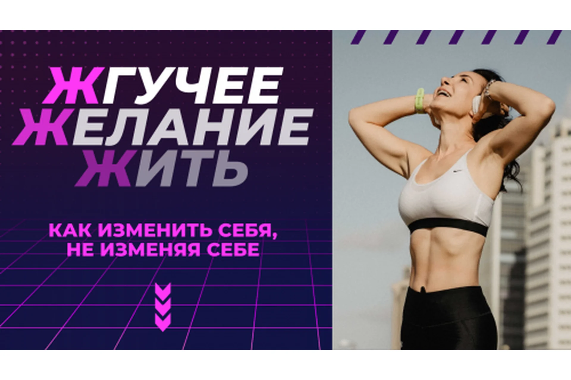 Жгучее желание жить (Оксана Худобакшиева), фото 1 из 1.