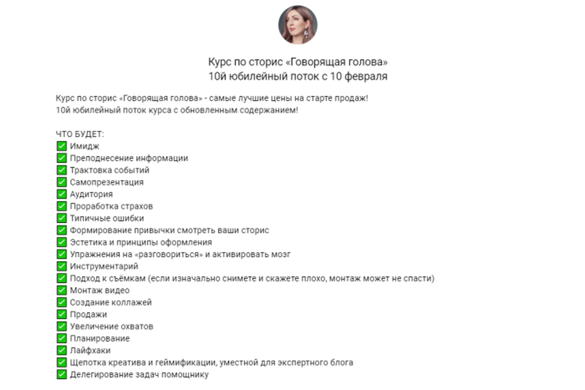 Говорящая голова (Олеся Рожкова), фото 1 из 1.