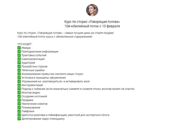 Говорящая голова (Олеся Рожкова)