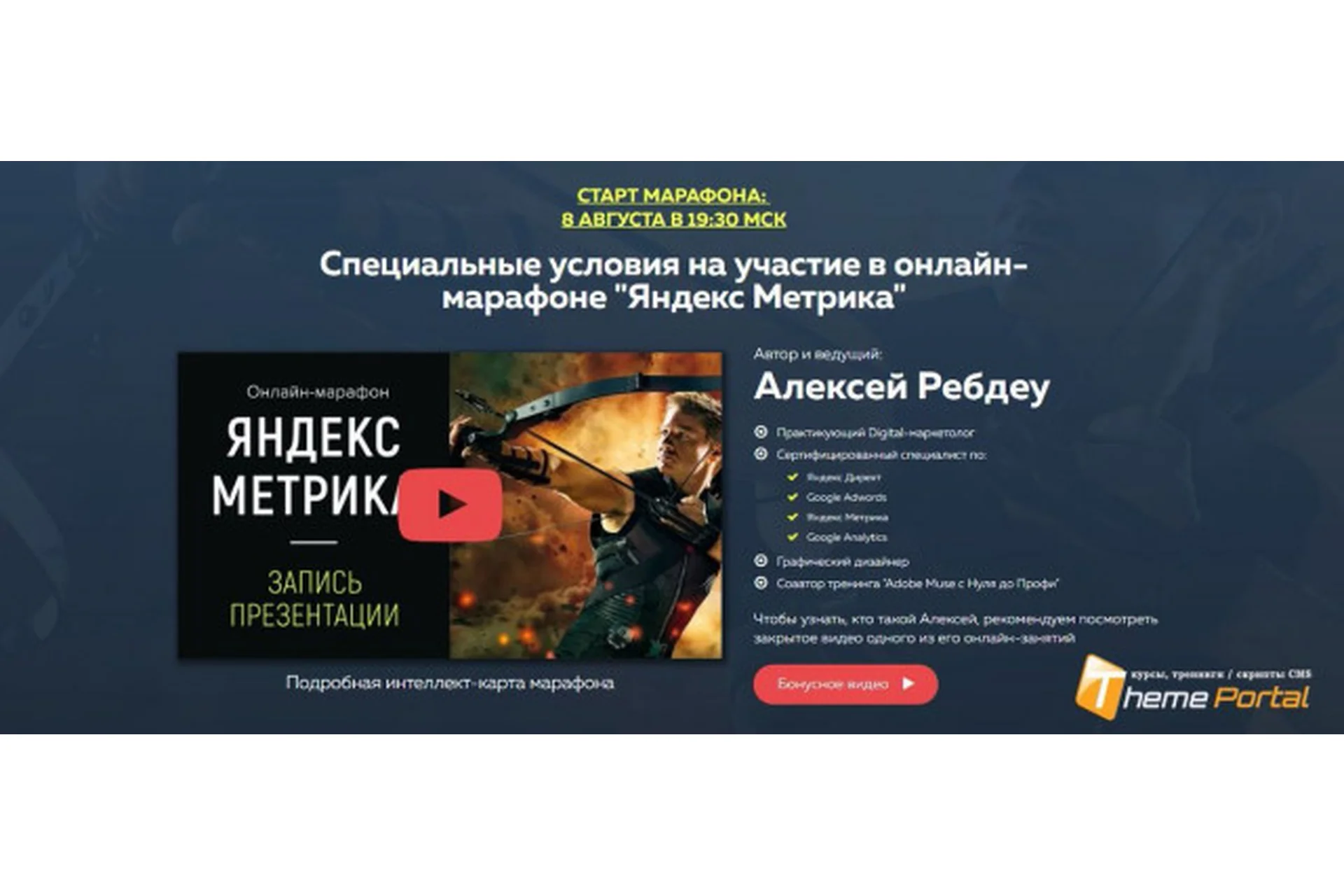 Яндекс Метрика (Алексей Ребдеу), фото 1 из 1.