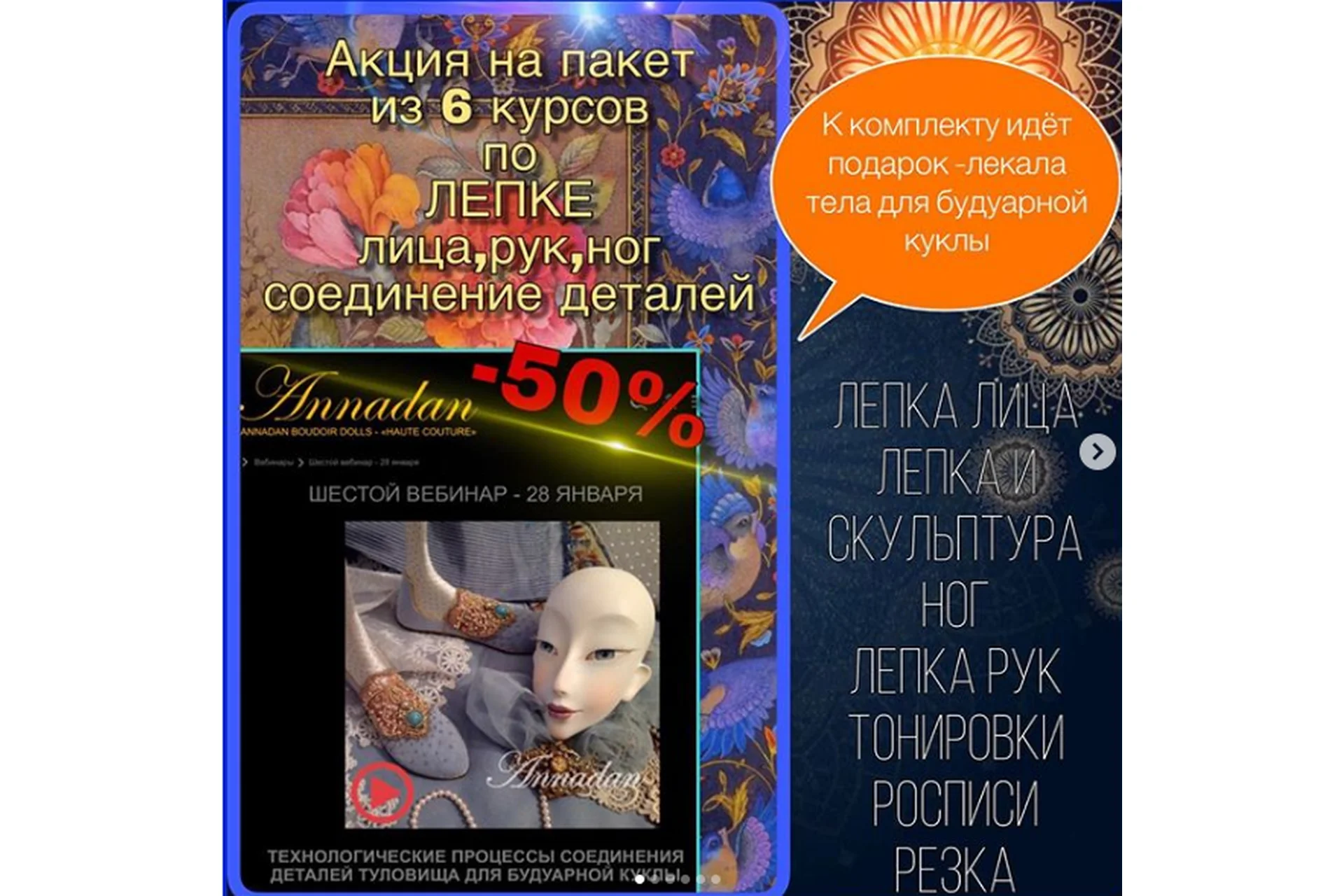 [Annadan] 6 курсов по лепке лица, рук, ног, соединение деталей  (Анна Пинчук), фото 1 из 1.