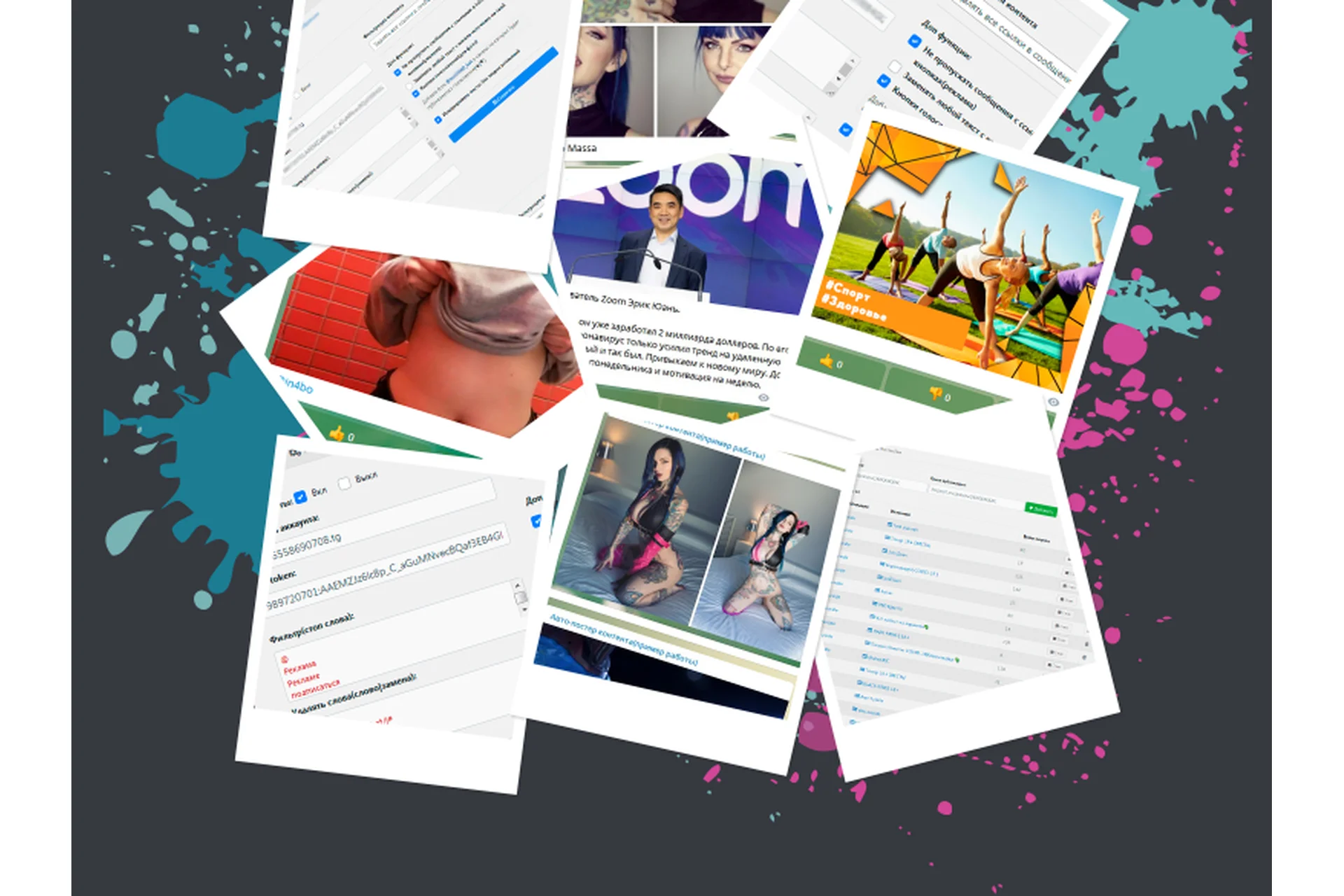 Граббер контента из чужих telegram каналов на свой (suicide_vll), фото 1 из 1.