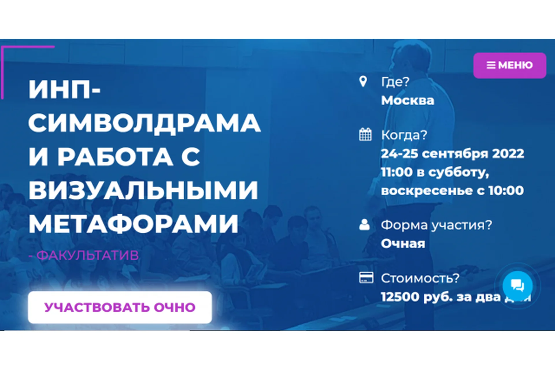 [ИНП] ИНП-символдрама и работа с визуальными метафорами (Сергей Ковалев), фото 1 из 1.