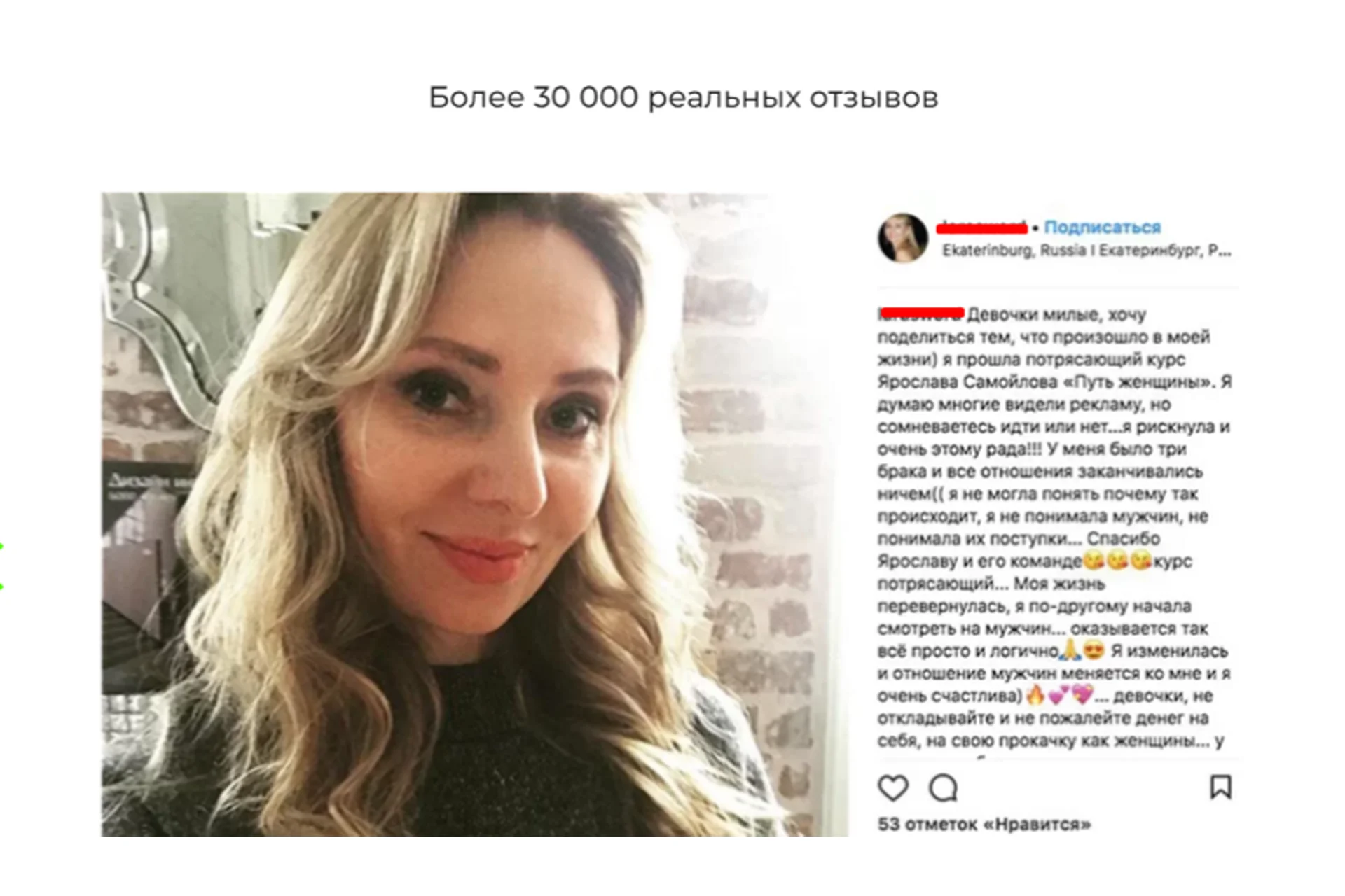 Путь женщины 27. Пакет Gold (Ярослав Самойлов), фото 1 из 1.