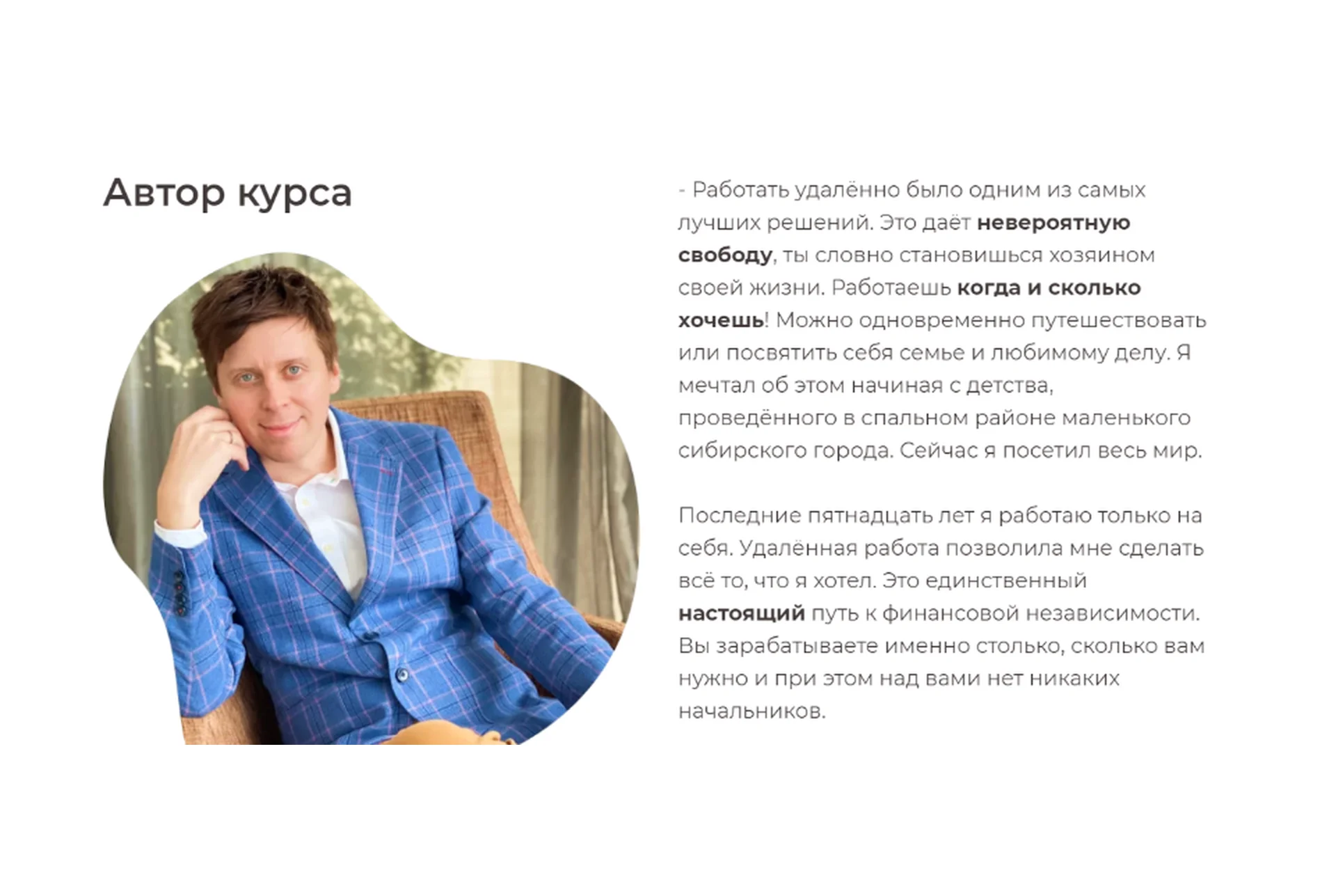 Удалённая работа для всех 2.0 (Михаил Зарубин), фото 1 из 1.