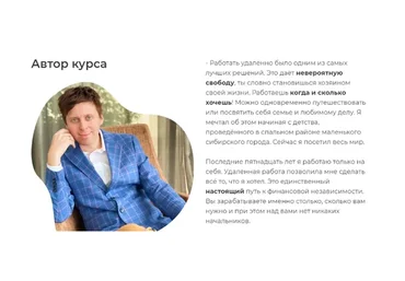 Удалённая работа для всех 2.0 (Михаил Зарубин)