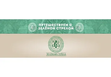 [Зеленая Стрела] Работа с рельефом и камнем на ландшафтном объекте (Ольга Грозина)