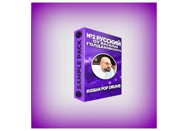 №2 Русский Sample Pack (Василий Голдаковский)