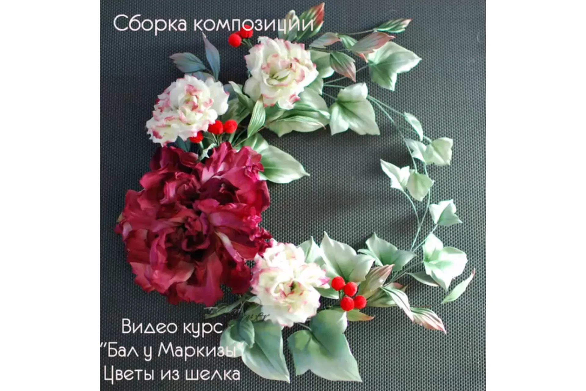 Бал у маркизы (Елена Курицына), фото 1 из 1.