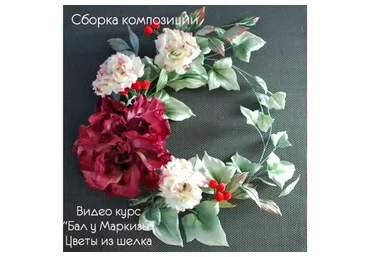 Бал у маркизы (Елена Курицына)