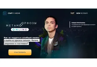 [Бизнес Молодость] Метаморфозы онлайн. Июнь 2020. Тариф-Пробный (Петр Осипов)
