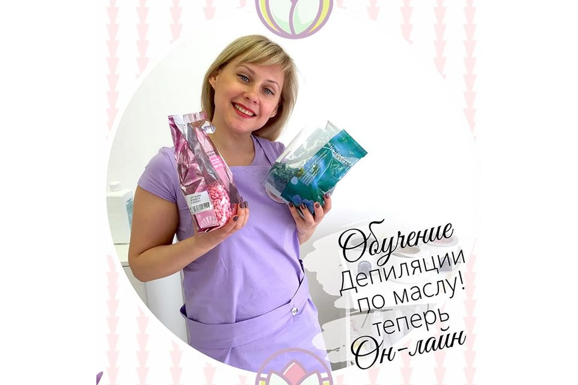 Депиляция по маслу (Натали Янг), фото 1 из 1.