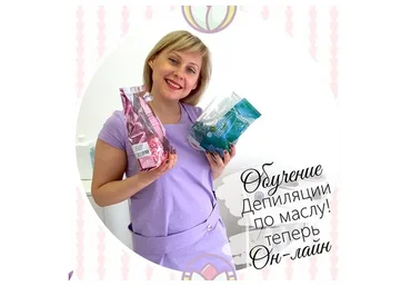 Депиляция по маслу (Натали Янг)