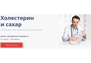 Гастро-марафон: Холестерин и сахар (Сергей Вялов)