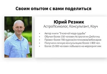 Кармический код богатства (Юрий Резник)