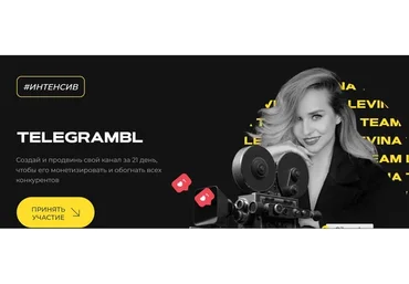 [Smart Team] TelegramBL. Тариф Полное погружение (Ильяна Левина)