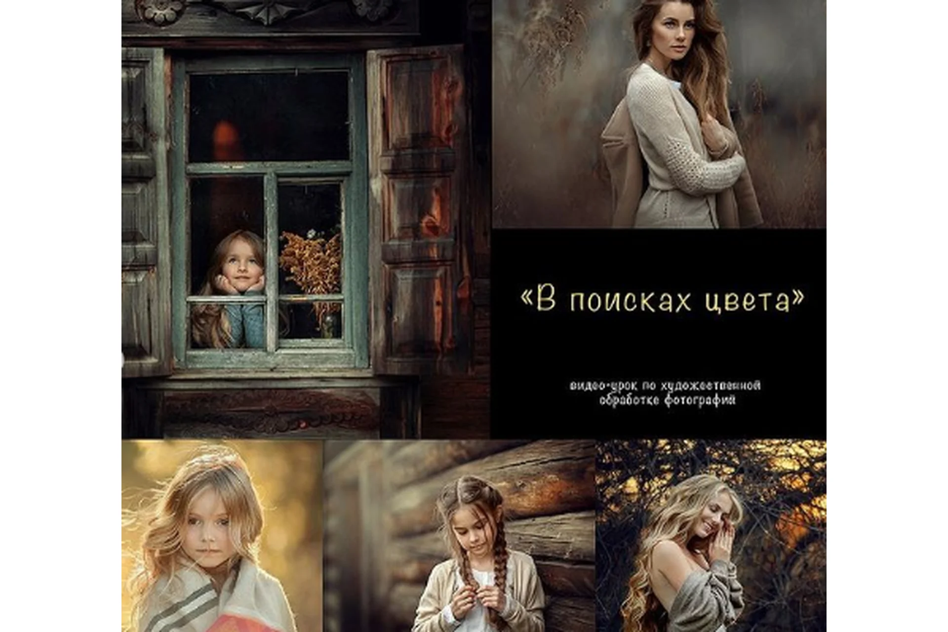 В поисках цвета (Анна Мельникова), фото 1 из 1.