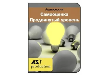 [AST-production] Самооценка. Продвинутый уровень