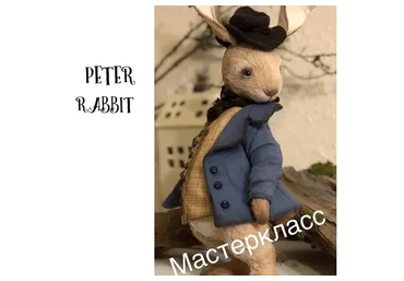 Кролик Peter Rabbit (Татьяна Садовская)