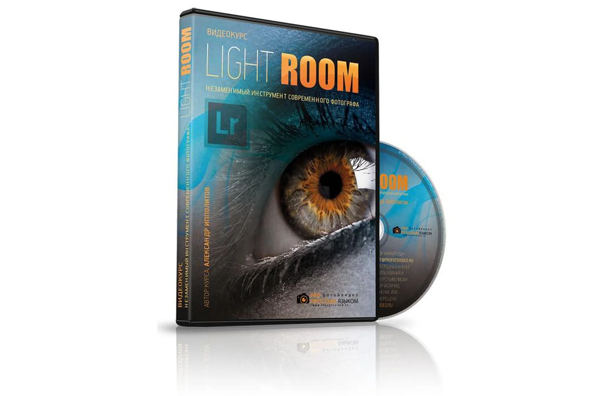 Lightroom - незаменимый инструмент современного фотографа (Александр Ипполитов), фото 1 из 1.