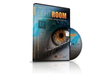 Lightroom - незаменимый инструмент современного фотографа (Александр Ипполитов)