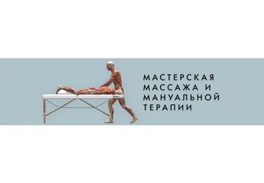 Телесно-ориентированная мануальная терапия хронического стресса (Игорь Атрощенко)