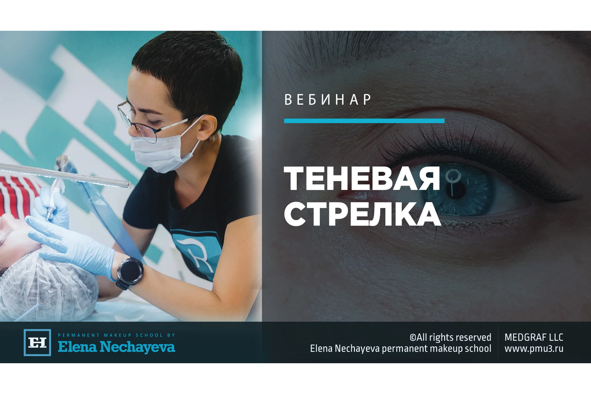 Теневая стрелка. Июль 2019 (Елена Нечаева), фото 1 из 1.