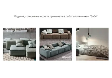 [Capitone Room] Закрой-Пошив №1 Техники «Бабл» (Наталья Зайцева)