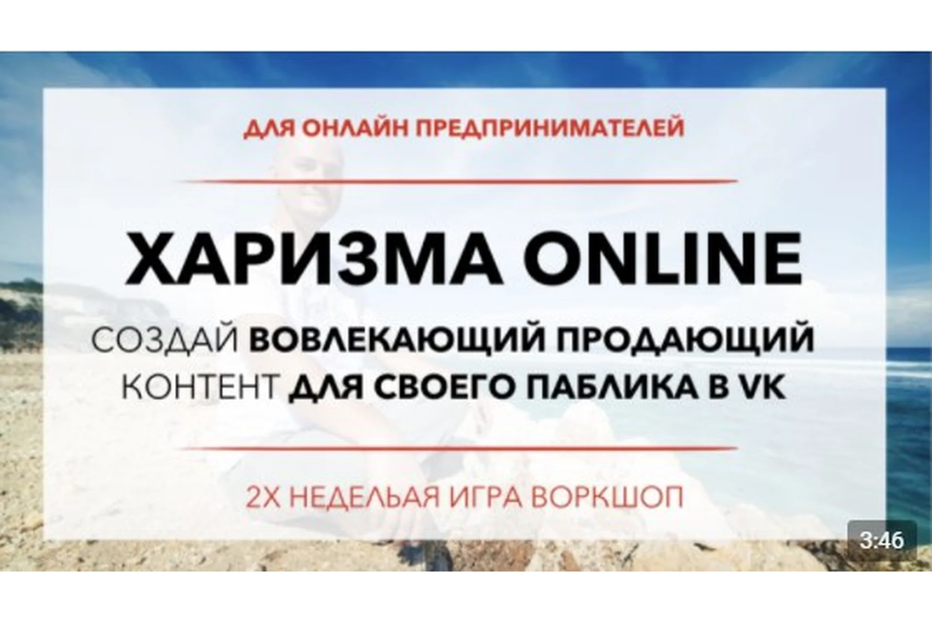 Харизма Online в VK (Юрий Черников), фото 1 из 1.