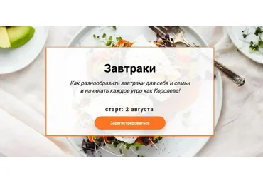 [Labfood] Завтраки. Быстро, легко и с удовольствием (Яна Нетреба)