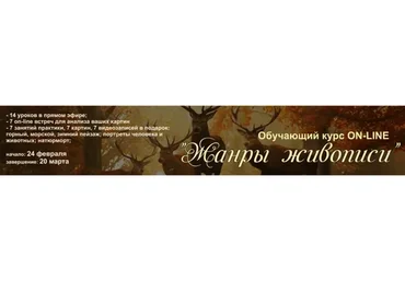 Жанры живописи ( Дмитрий Ревякин)