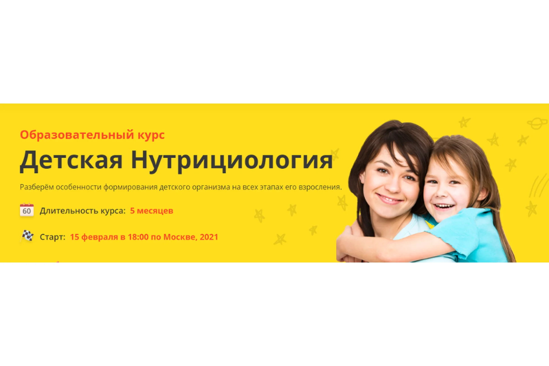 [NSA] Детская нутрициология. Тариф Профессиональный (Анна Тарайкович, Александра Ковалевская), фото 1 из 1.